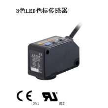 色標傳感器LX-100
